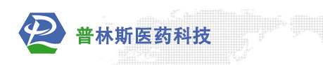 扬州市普林斯医药科技有限公司