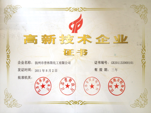 荣誉证书